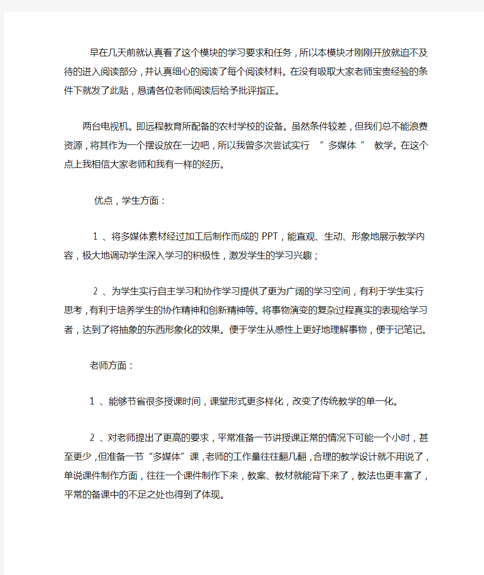 对使用ppt教学的优缺点及发展之我见