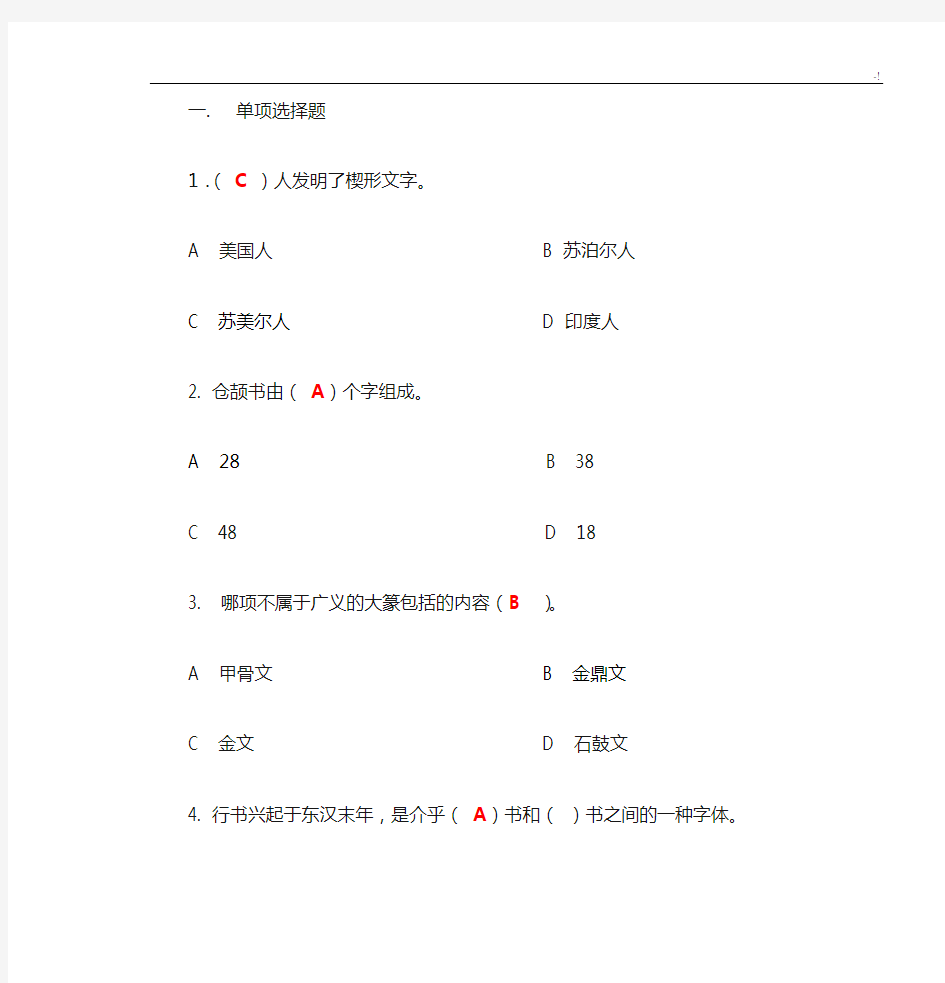 字体设计题