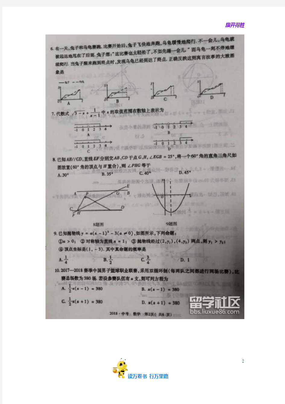 2018年赤峰中考数学试题(扫描版)