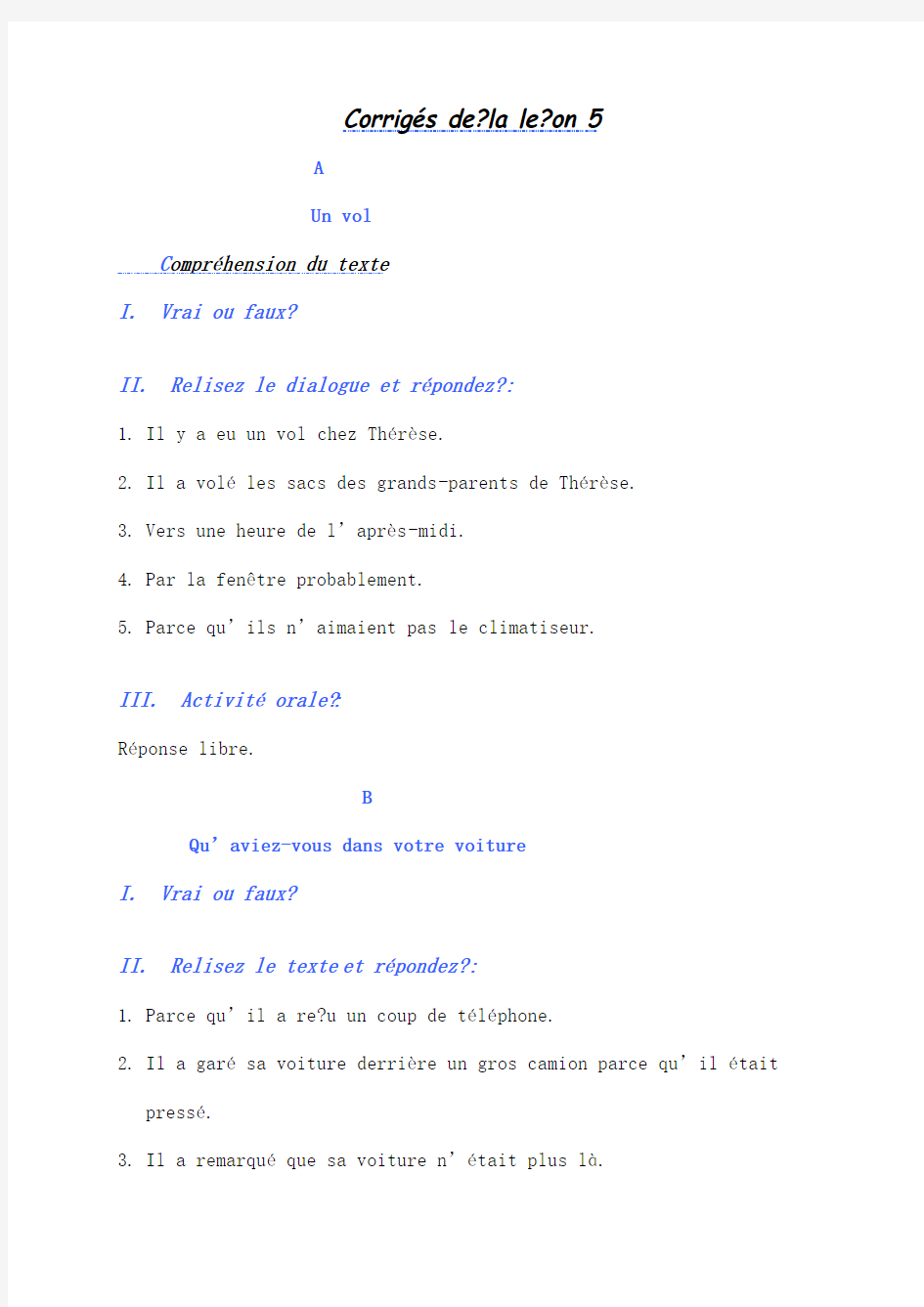 法语综合教程答案