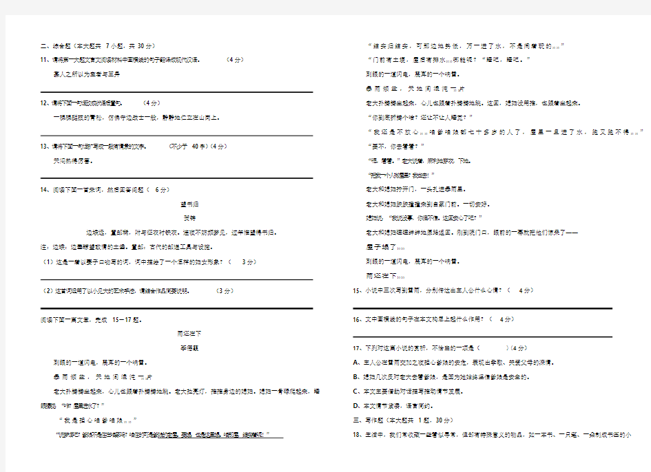 2018年湖北省技能高考文化综合试卷