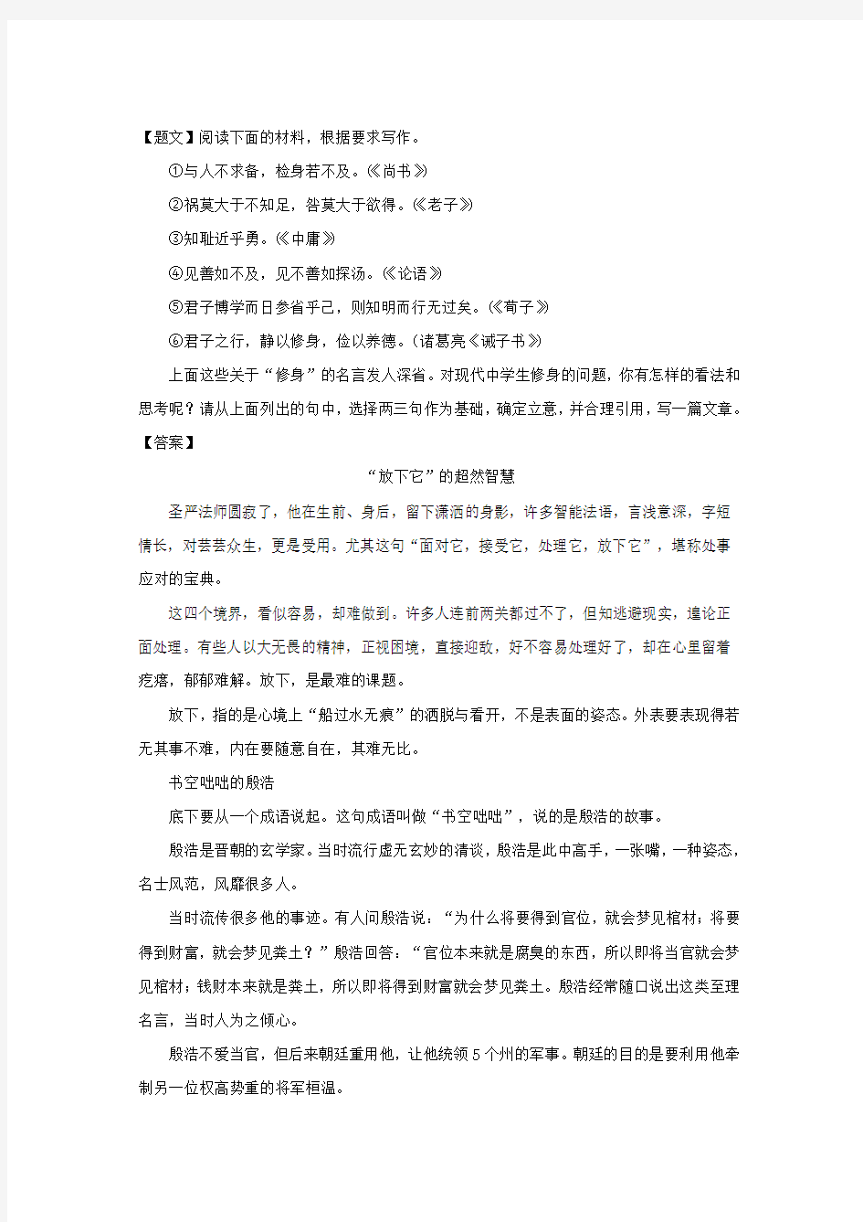 河北省唐山市第一中学2018届高三下学期强化提升考试(二)语文试题