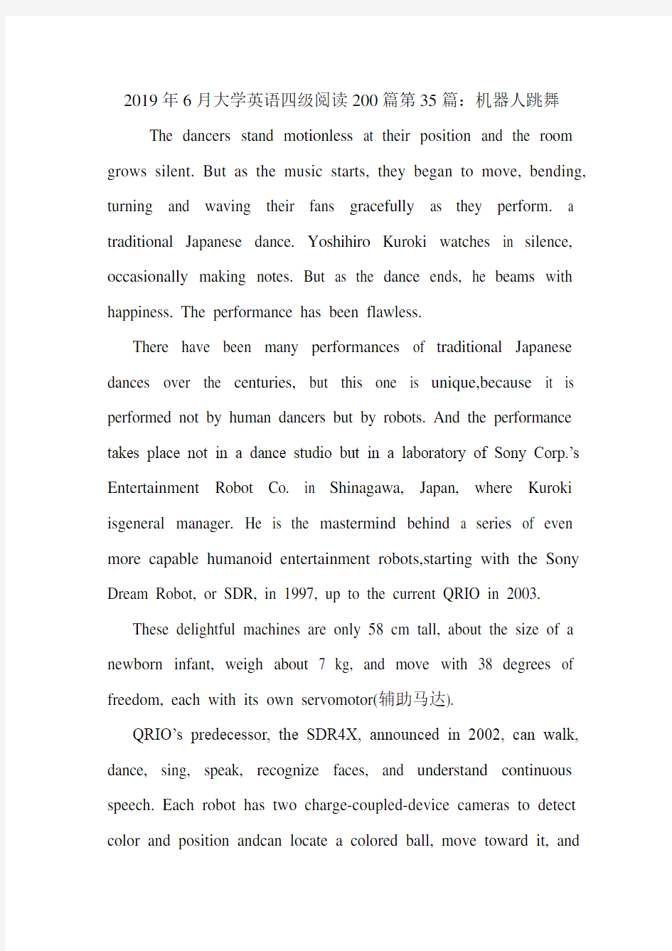 大学英语四级阅读200篇第35篇：机器人跳舞.doc