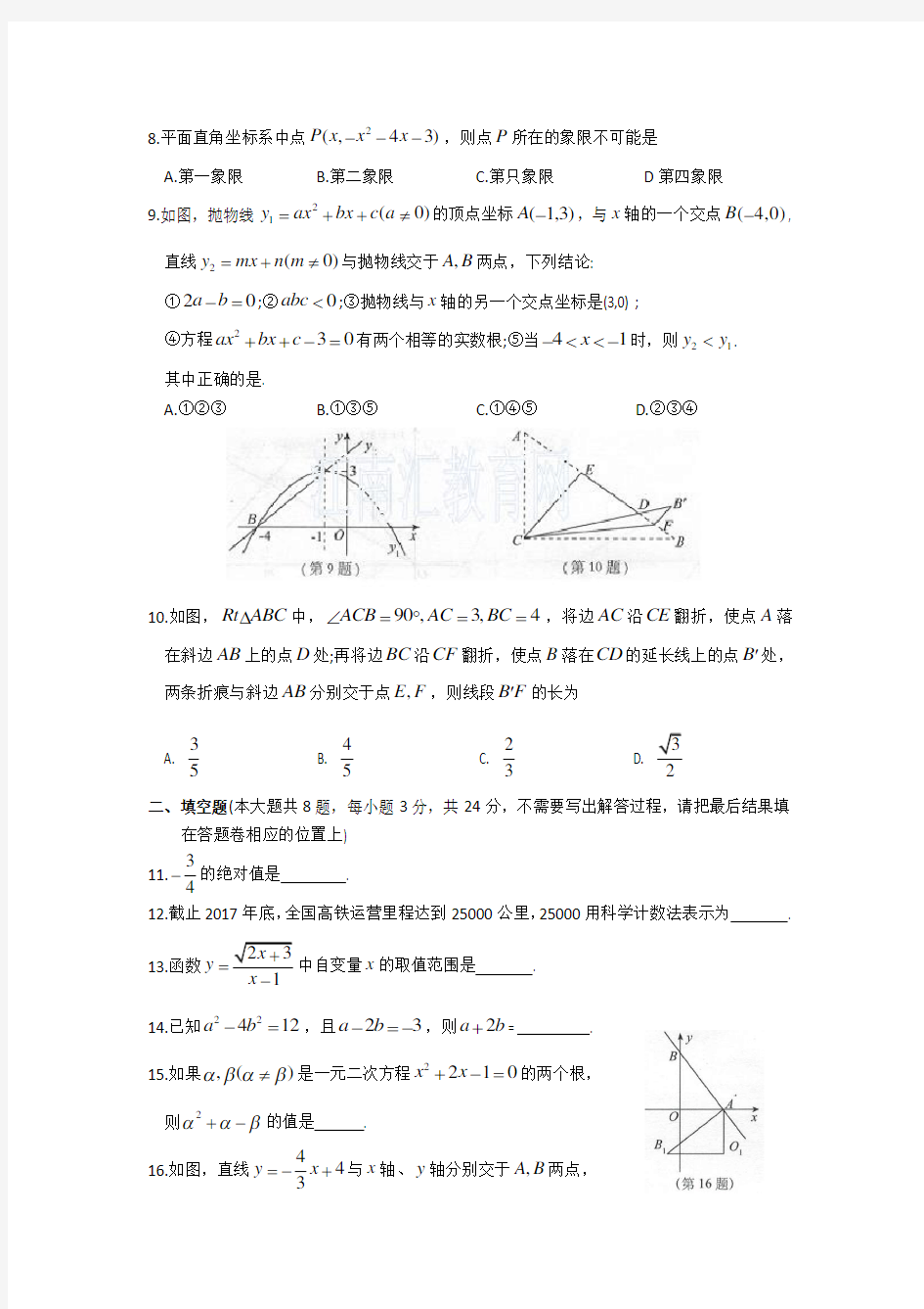 昆山市初三数学第一次质量测试卷(含答案)