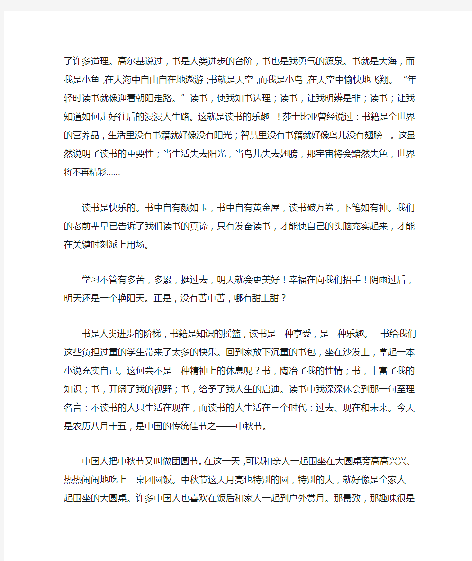 读书感受的作文500字