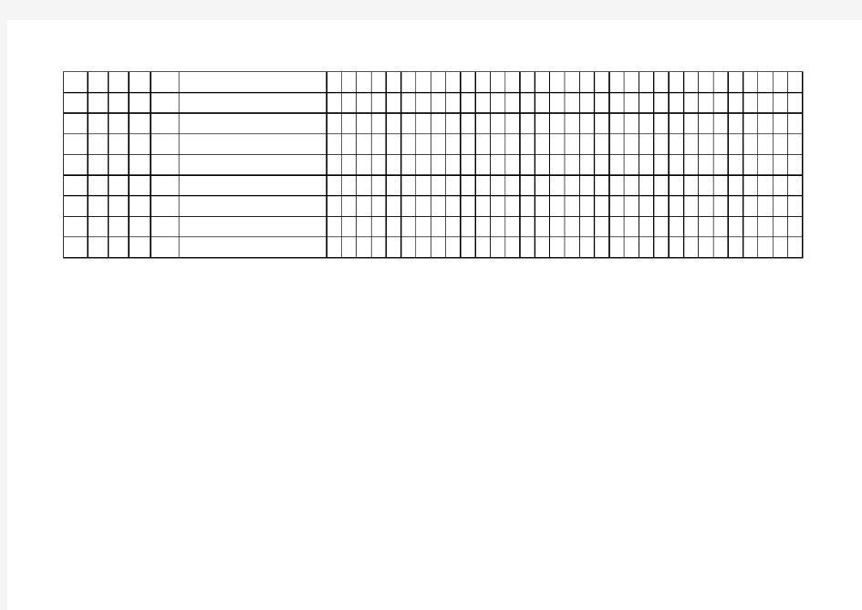 Excel表格通用模板：通用现金日记账