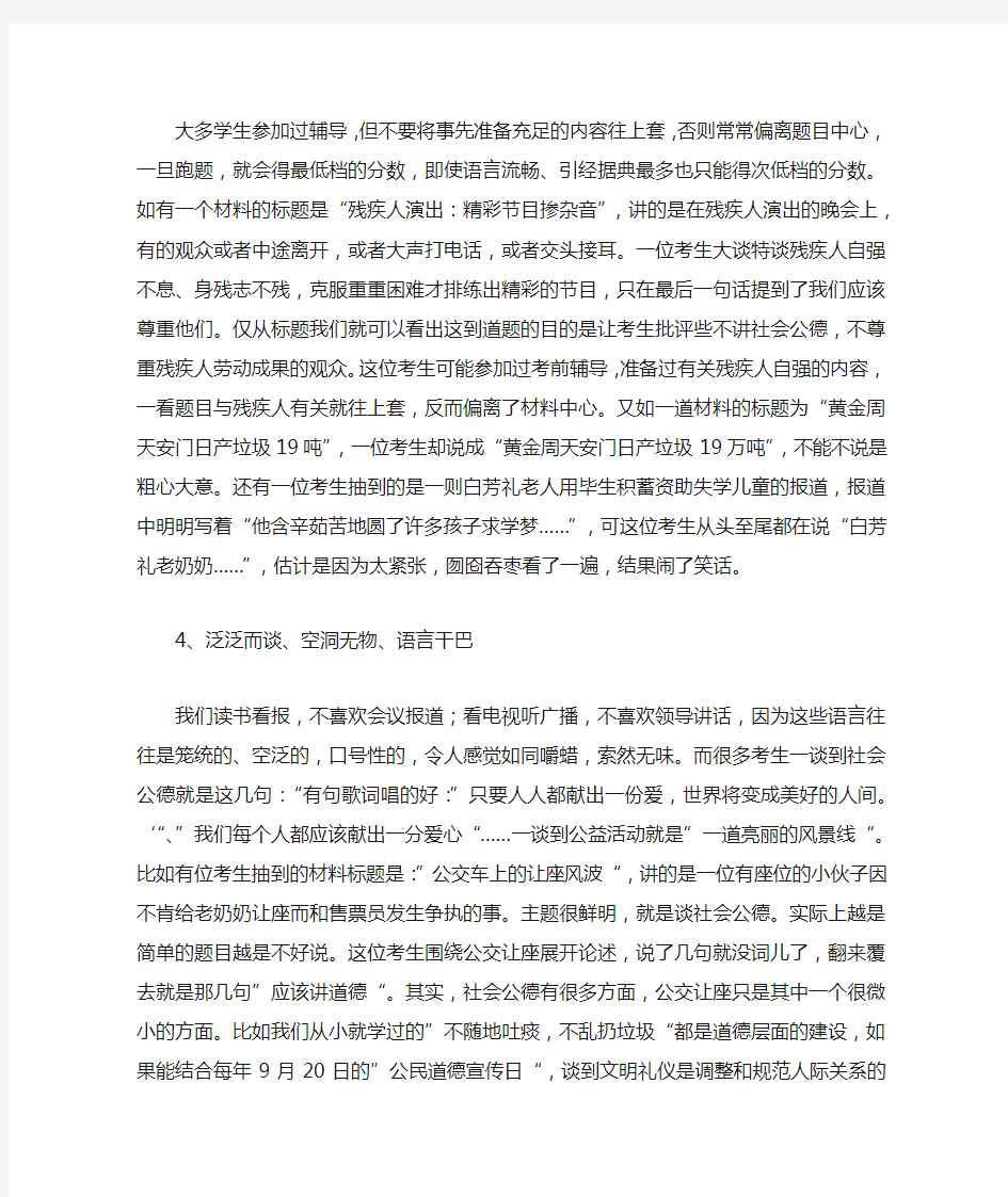 青少儿口才即兴评述能力养成中的问题