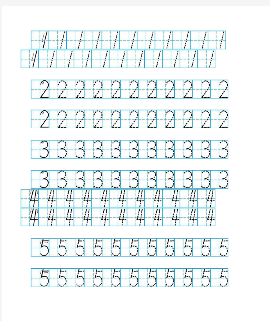 数字110字帖下载打印即可免费.docx