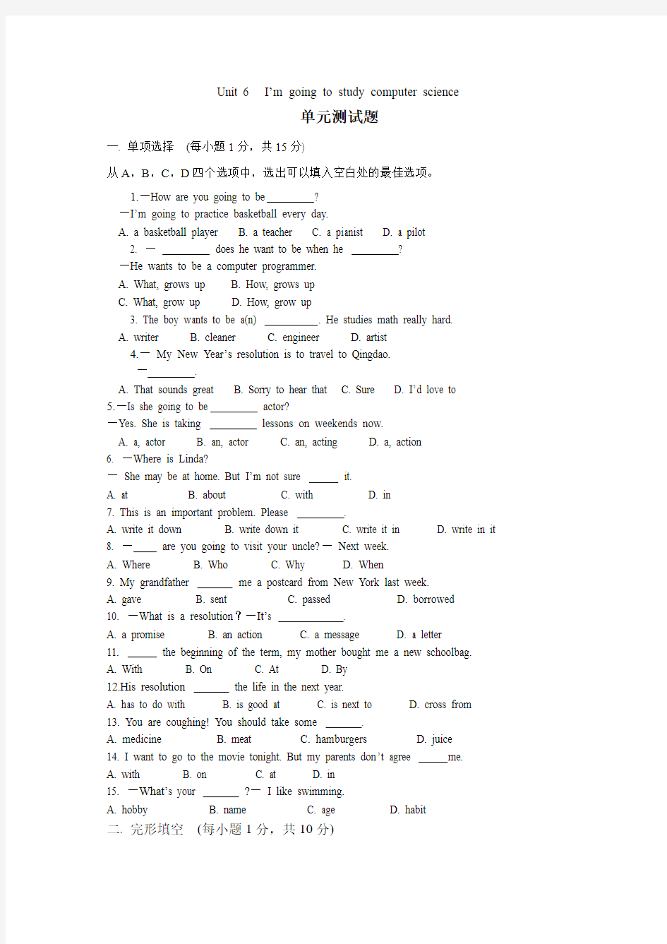 人教版八年级上册Unit6