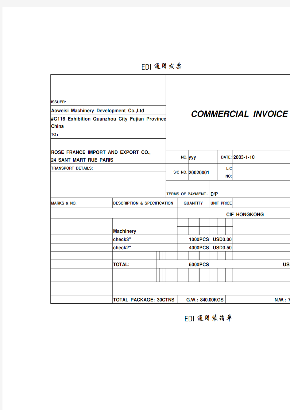 外贸单证全套知识-edi通用发票(表格模板、doc格式)