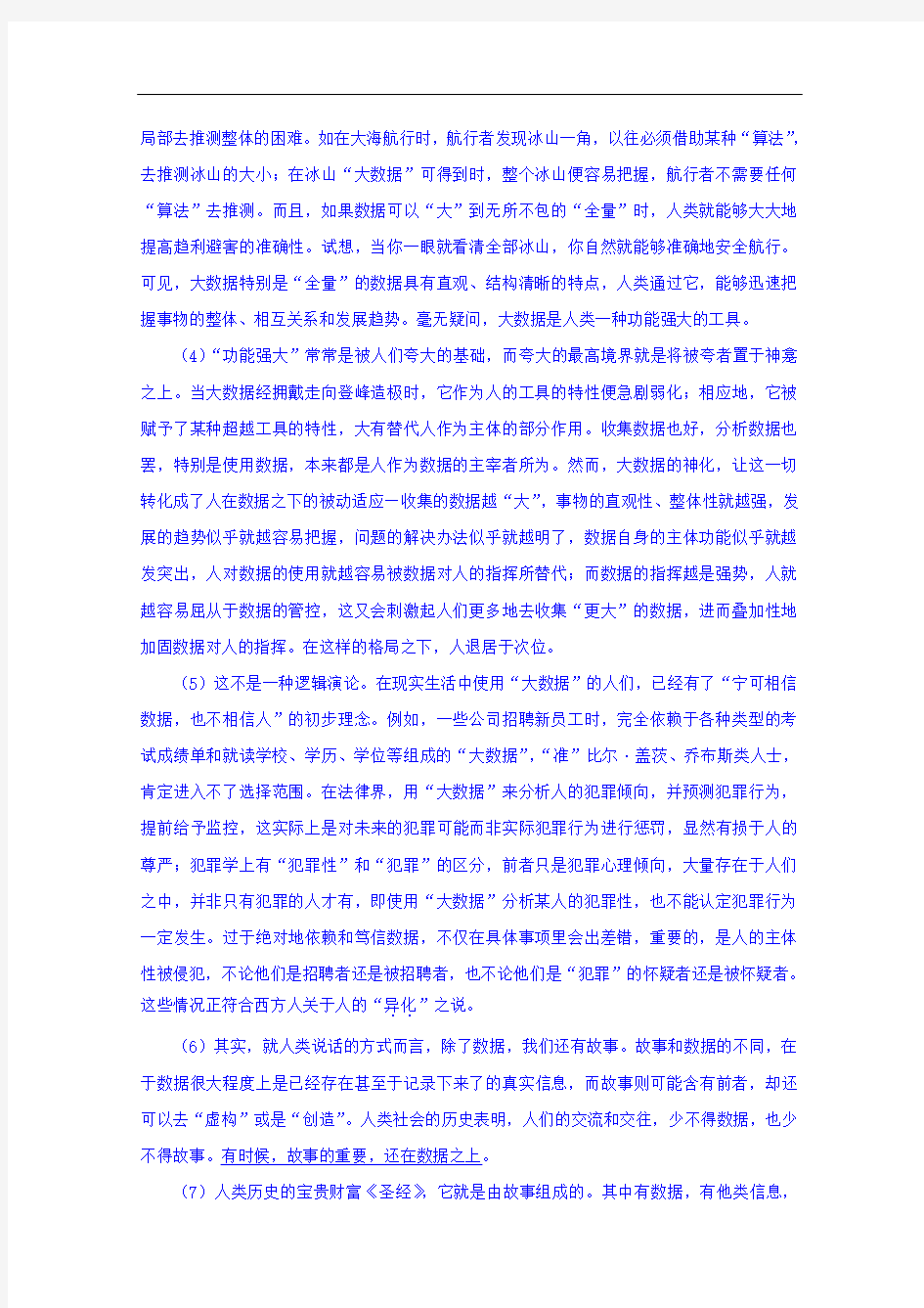 上海市杨浦区2018届高三上学期期中质量调研语文试题 含答案 精品