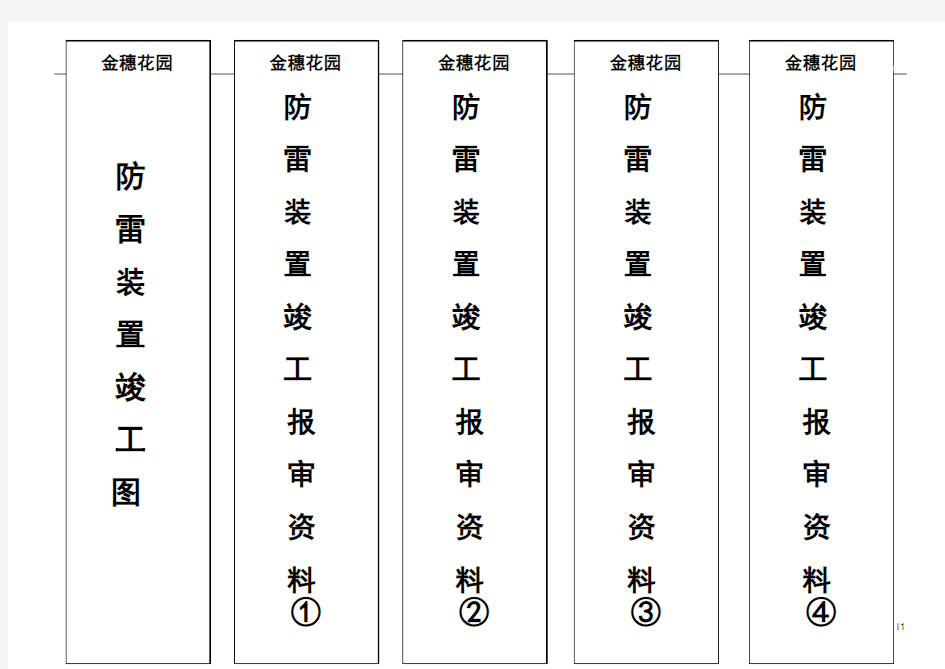 大档案盒侧面标签模板