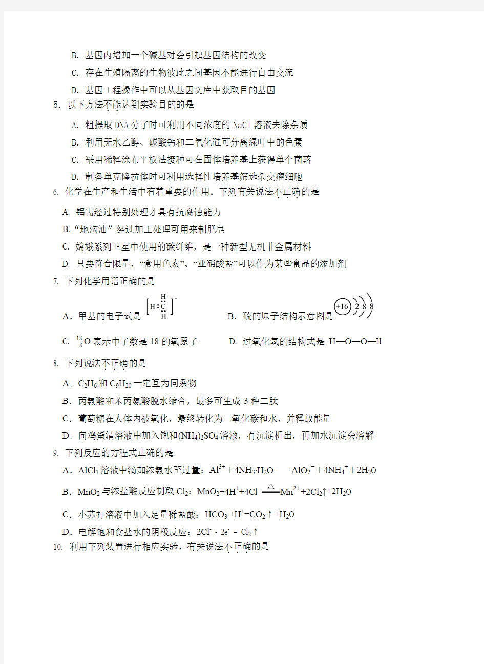 北京市东城区2014-2015学年度第二学期高三综合练习(一)理综