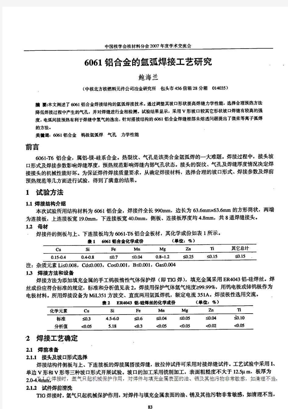 6061铝合金的氩弧焊接工艺研究