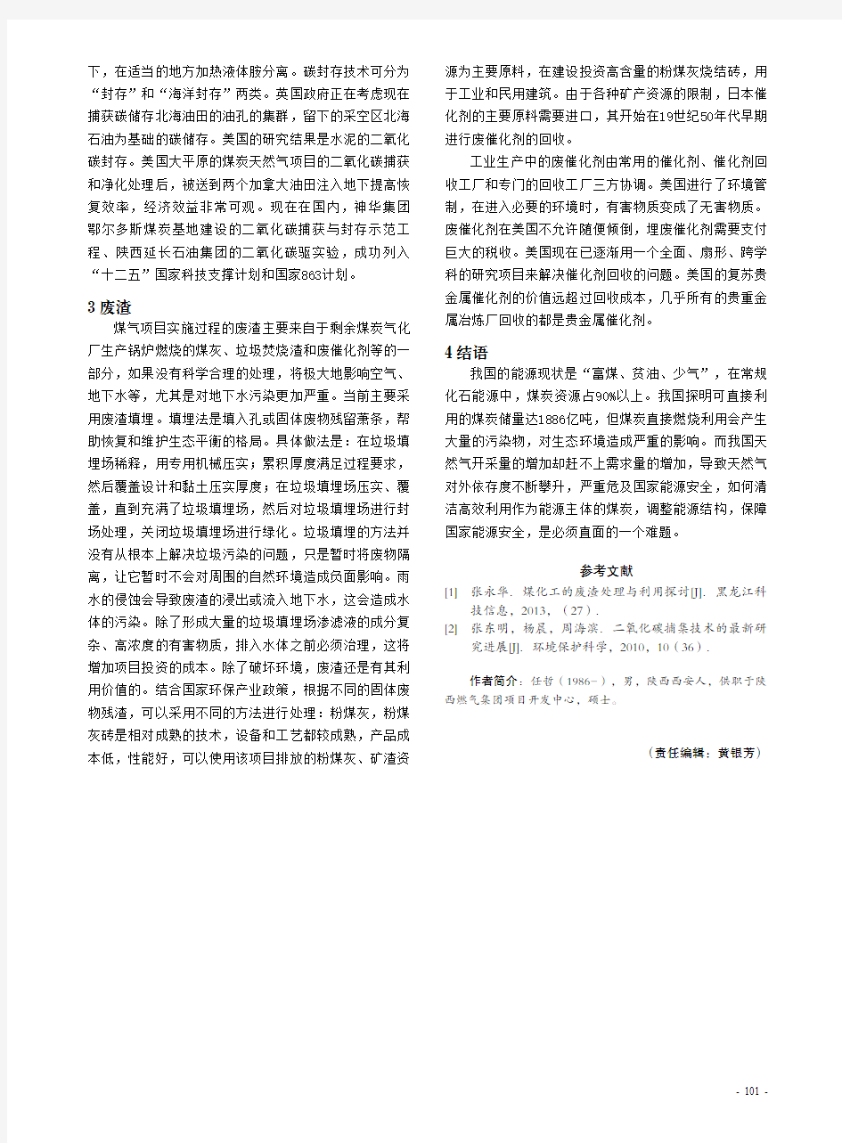中国高新技术企业杂志  8月中  196