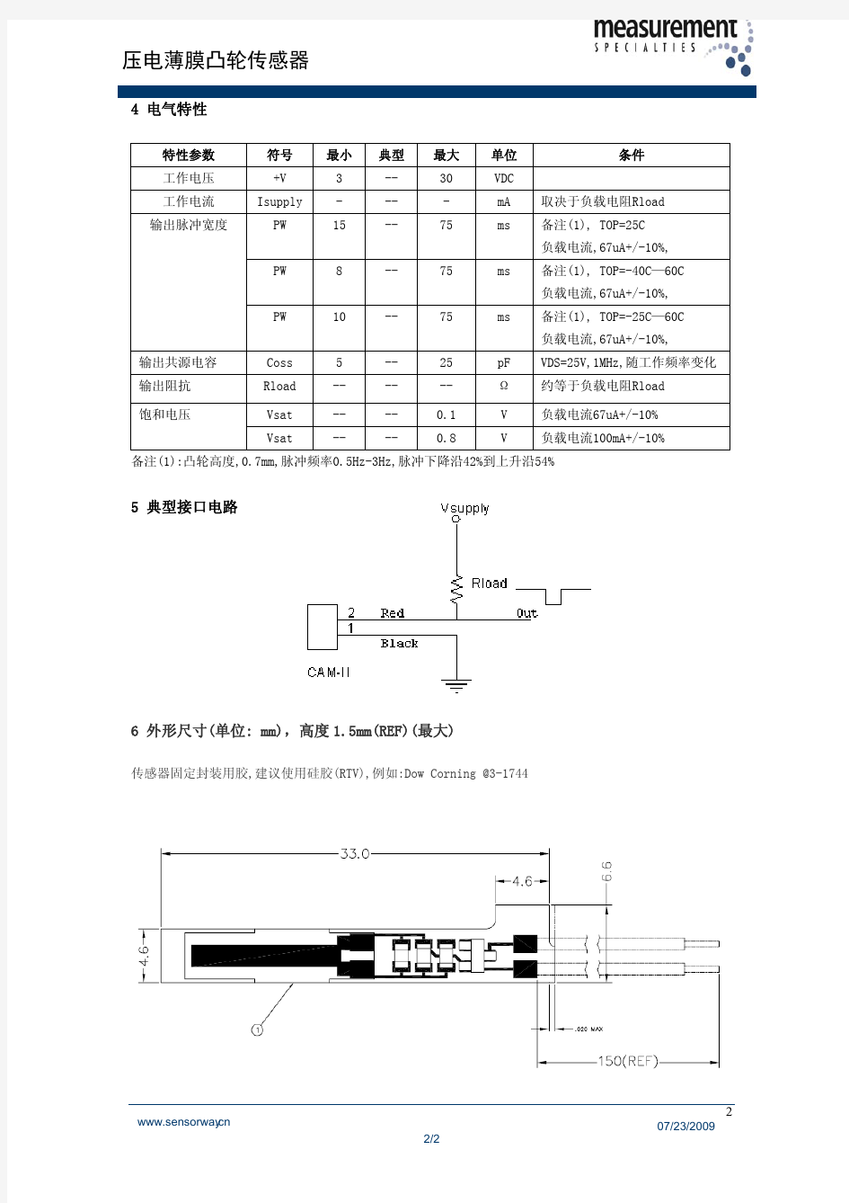 压电薄膜传感器