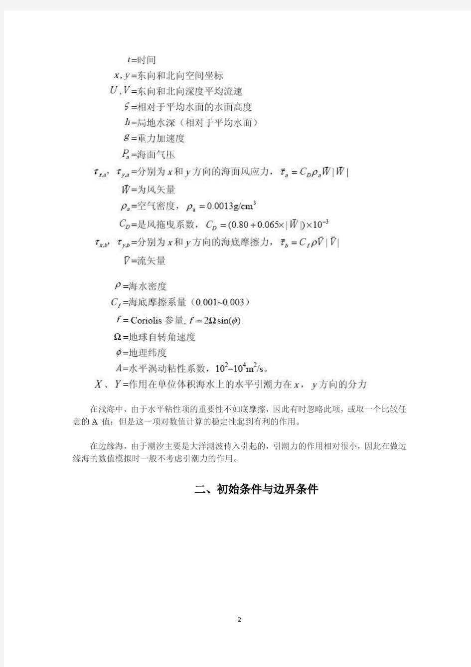 POM模式中文手册及讲解