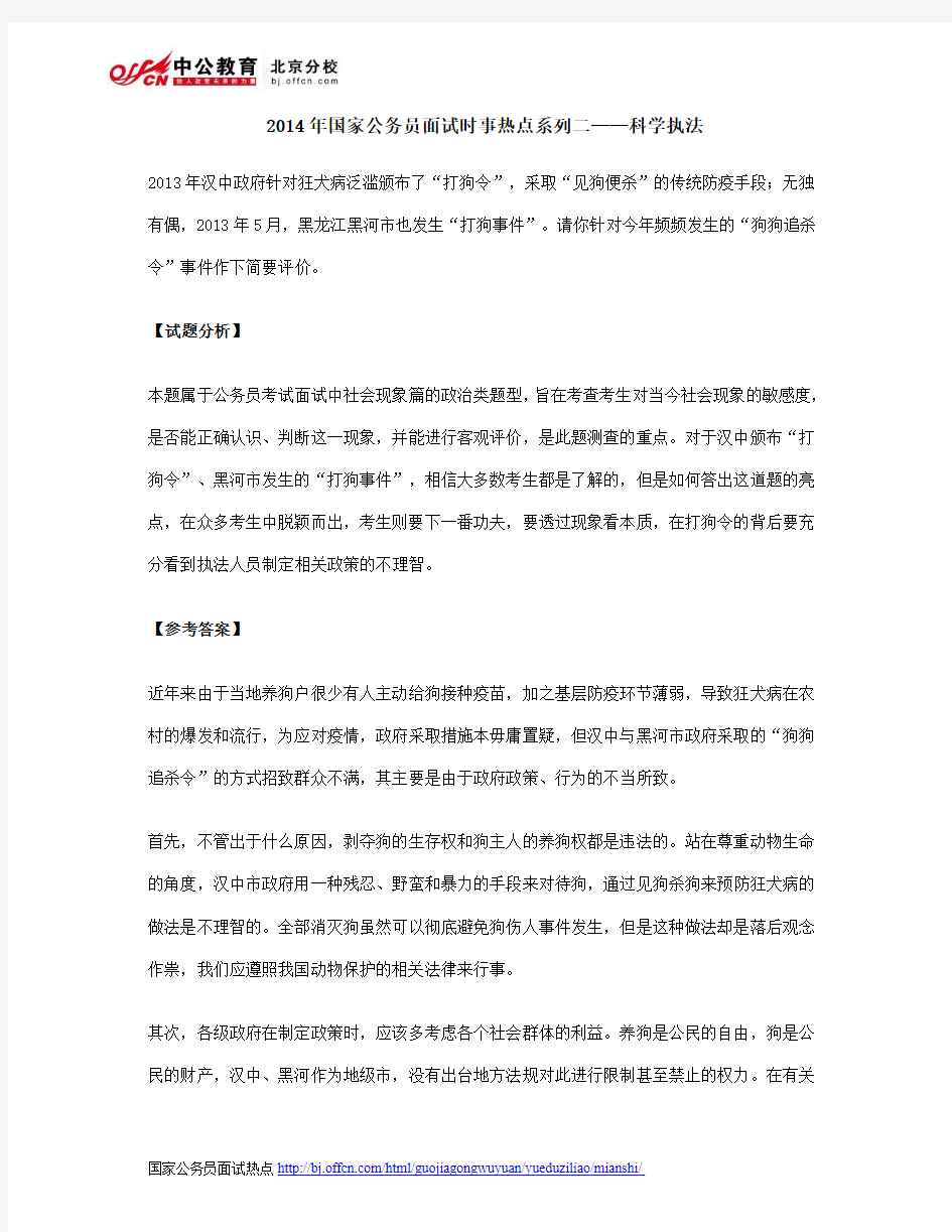 2014年国考面试名言警句系列1——知识理解篇