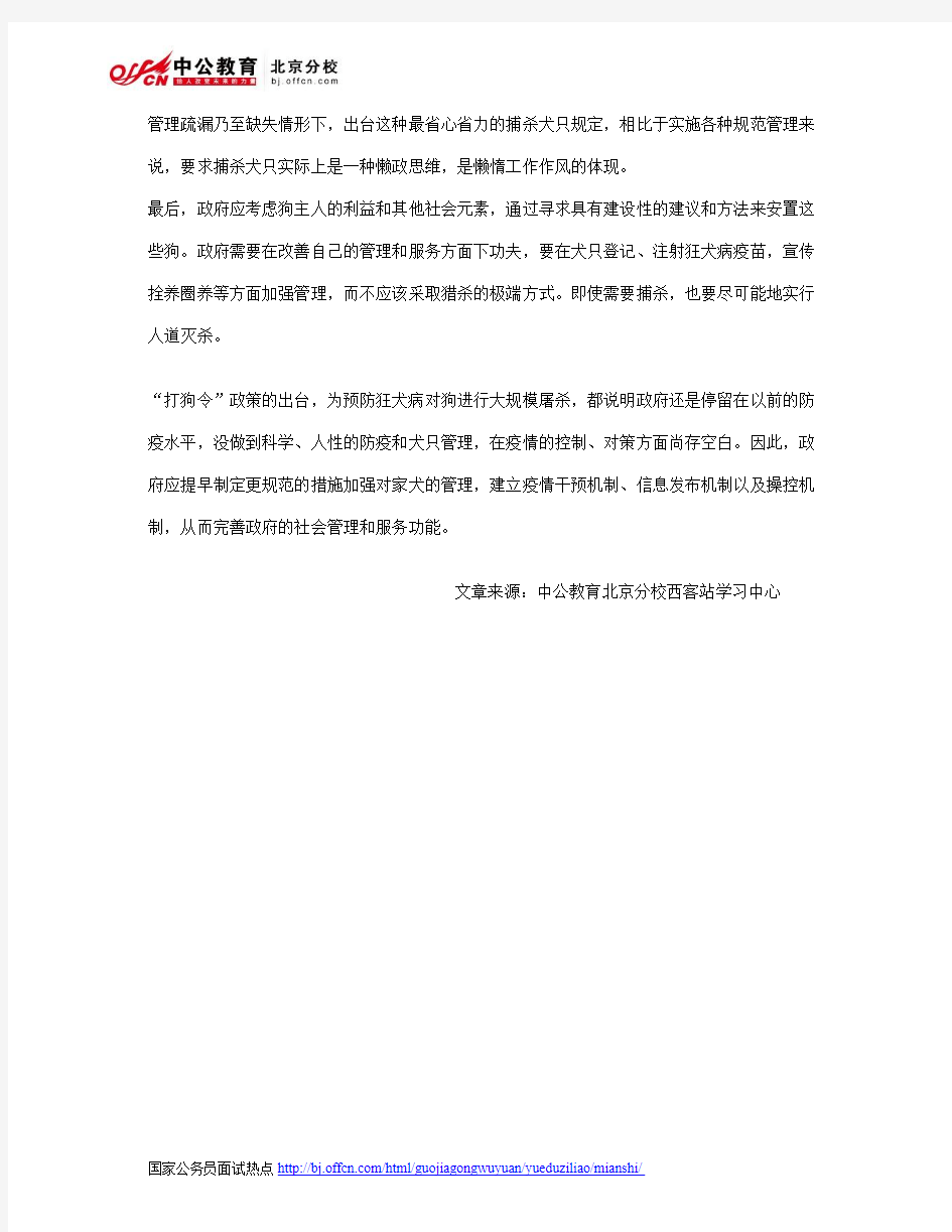 2014年国考面试名言警句系列1——知识理解篇