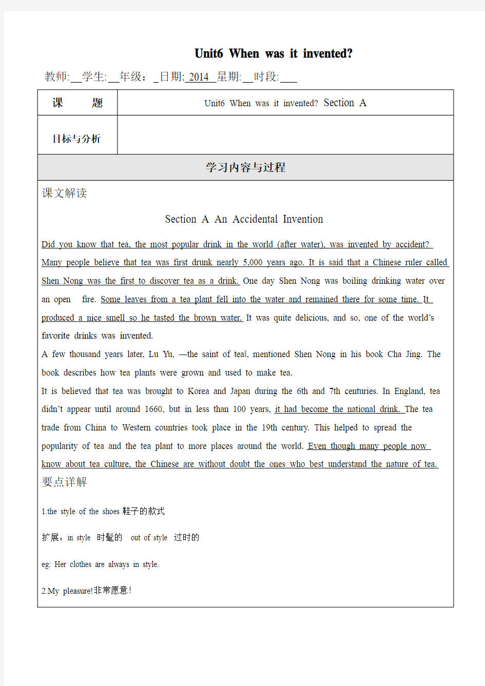 2014年秋新目标九年级英语Unit6 When was it invented教材全解加课后练习讲解(附答案)