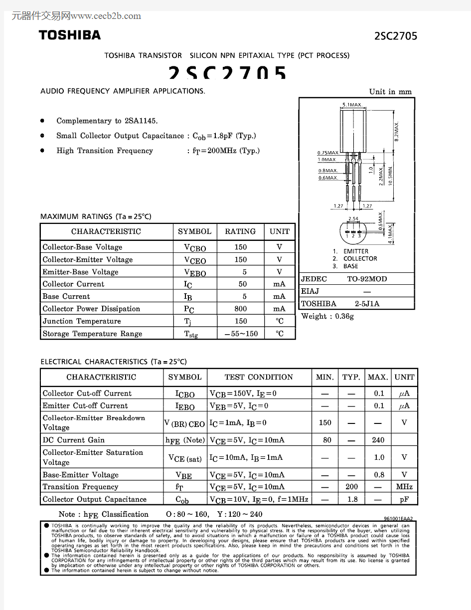 2SC2705中文资料