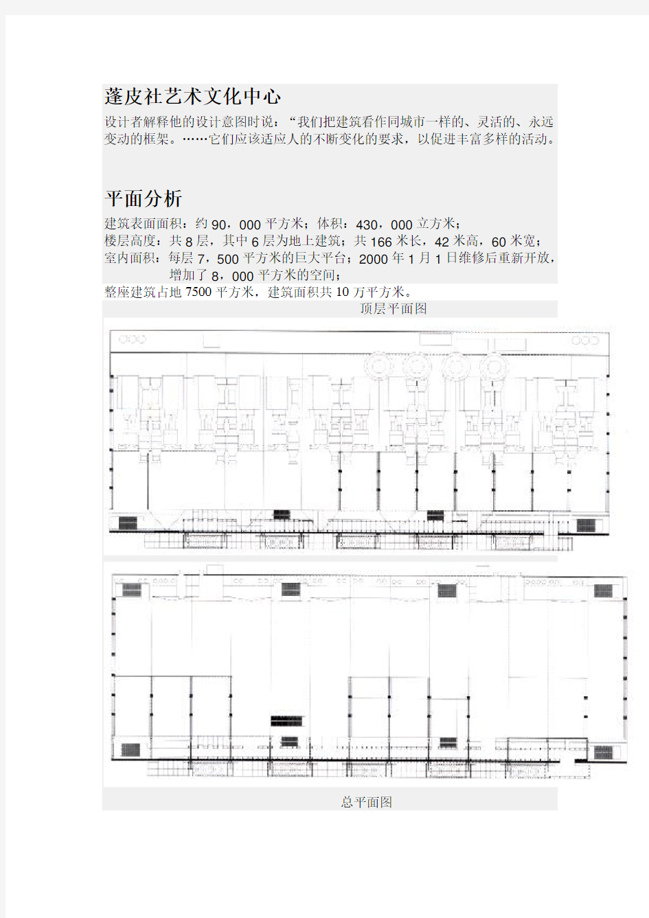 框架结构经典工程案例