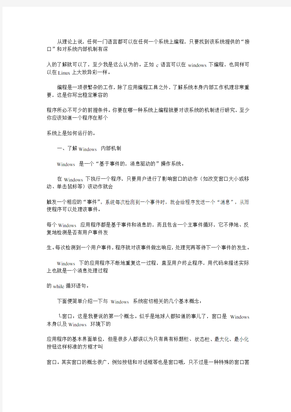 黑客编程语言!(黑客基础)