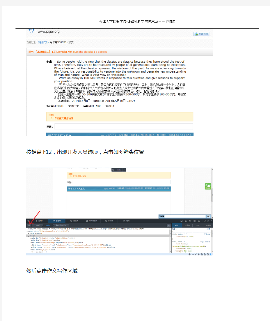 句酷批改网英语作文不能粘贴的解决办法