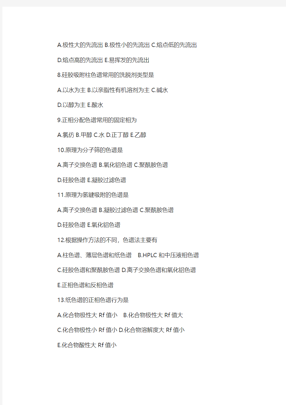 2014年山东济南章丘市卫生局事业单位历年真题下载