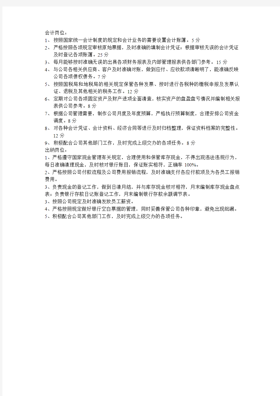 按照国家统一会计制度的规定和会计业务的需要设置会计账簿