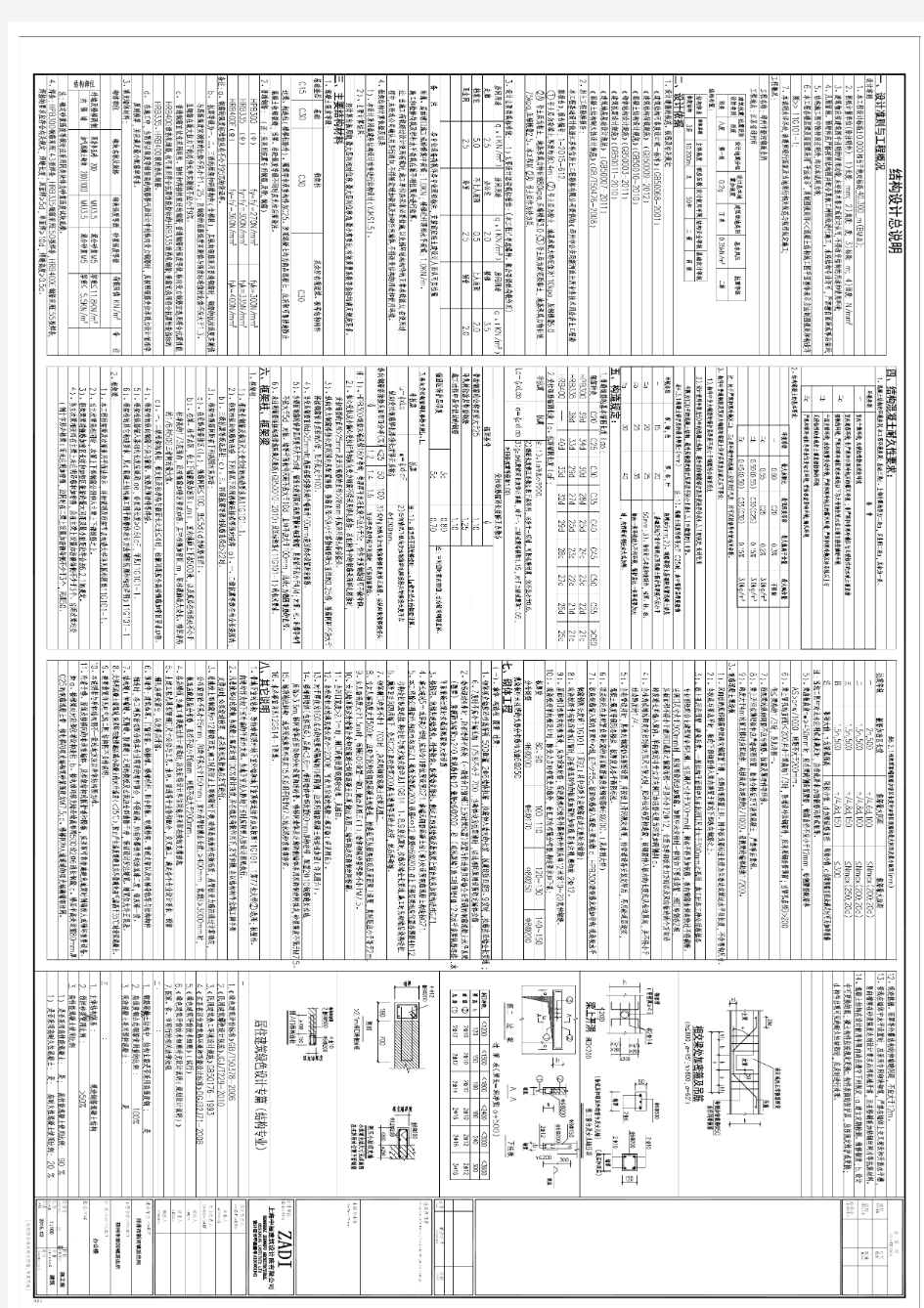 派出所结构施工图(最终) Model (2)