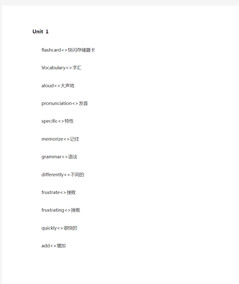 九年级上册英语单词