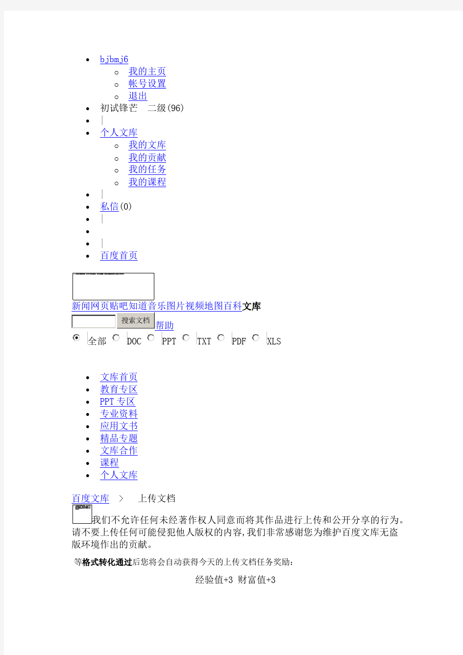 三年级上册语文课文朗读