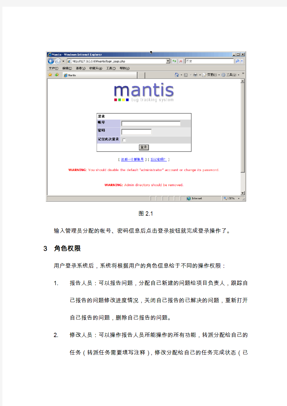 mantis使用说明书