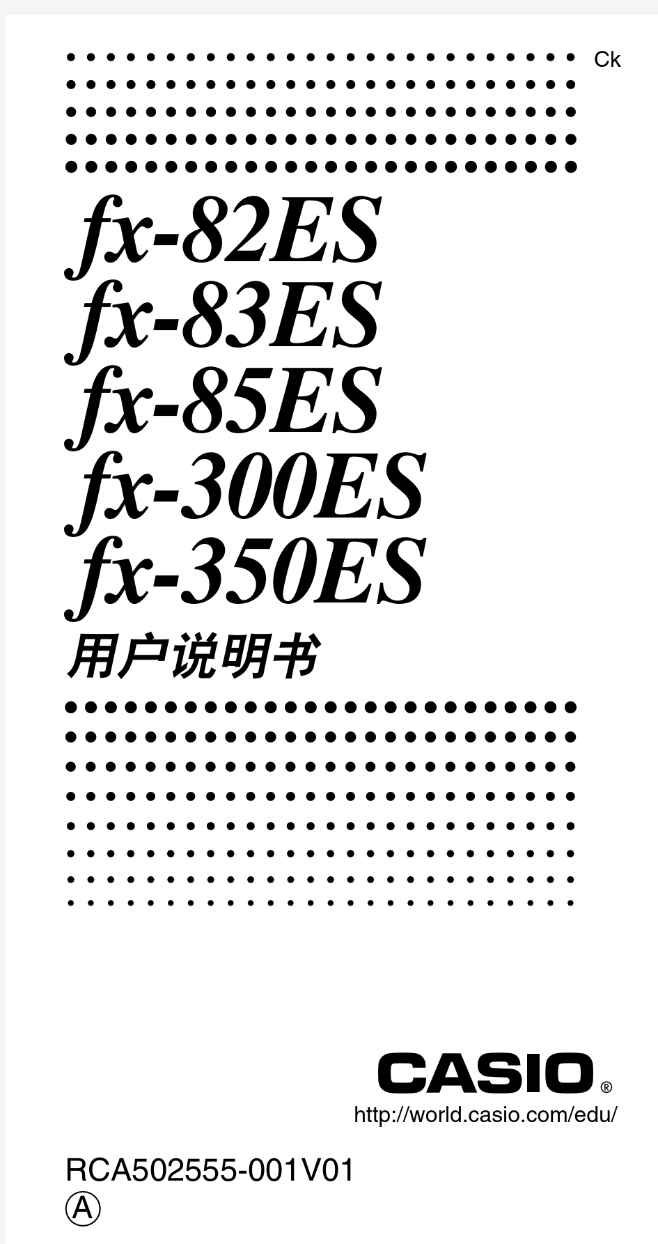 casio计算器fx-82es使用说明.pdf[1]