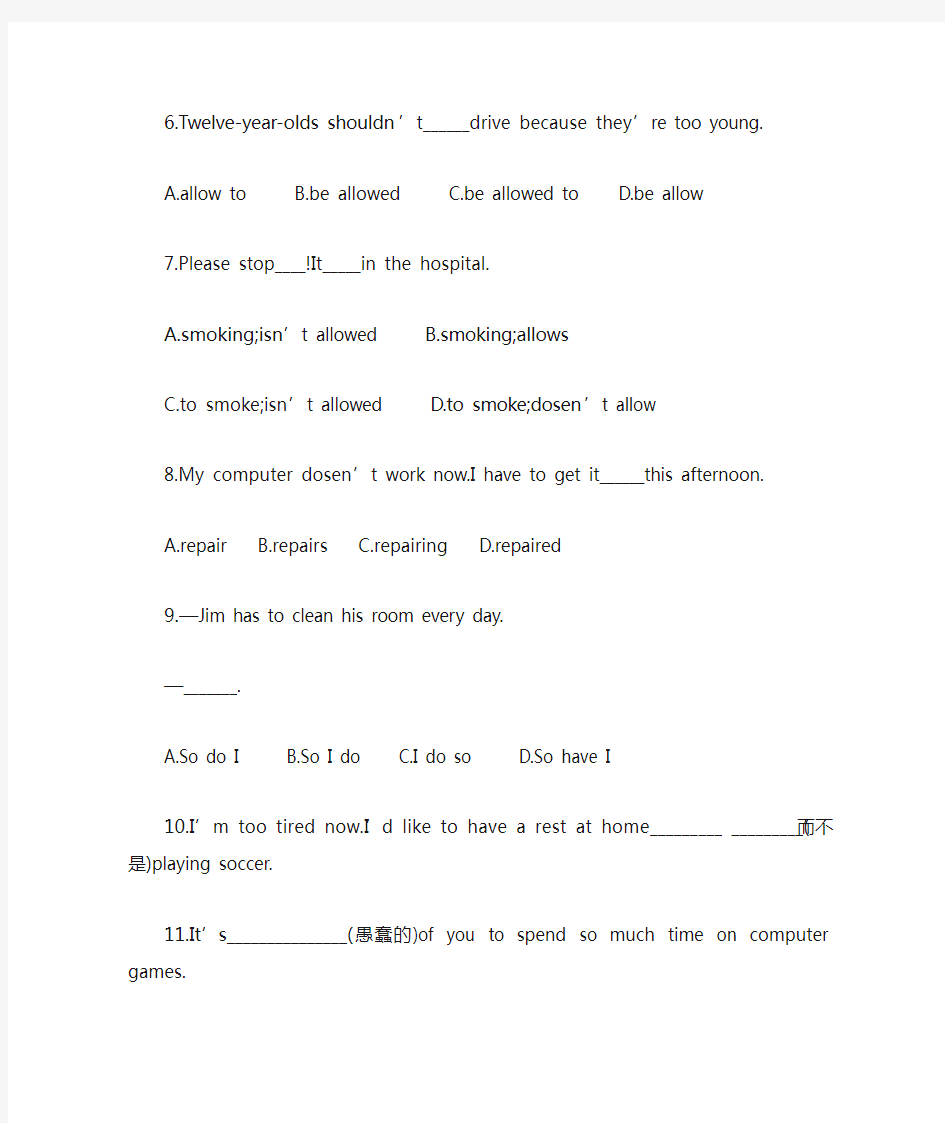 人教版九年级英语Unit3练习卷(含有答案)