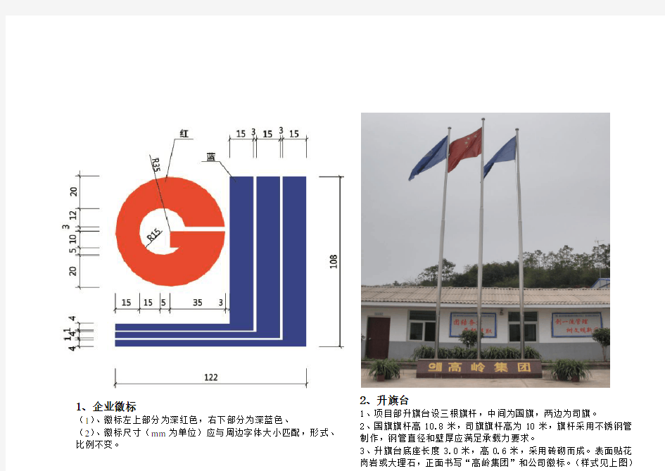 安全质量标准化(施工现场)标准图集