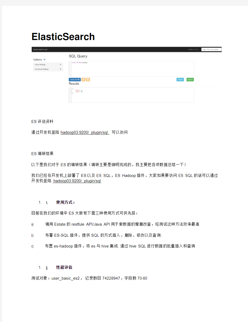 ElasticSearch