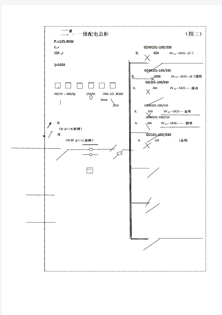 各种配电箱接线系统图
