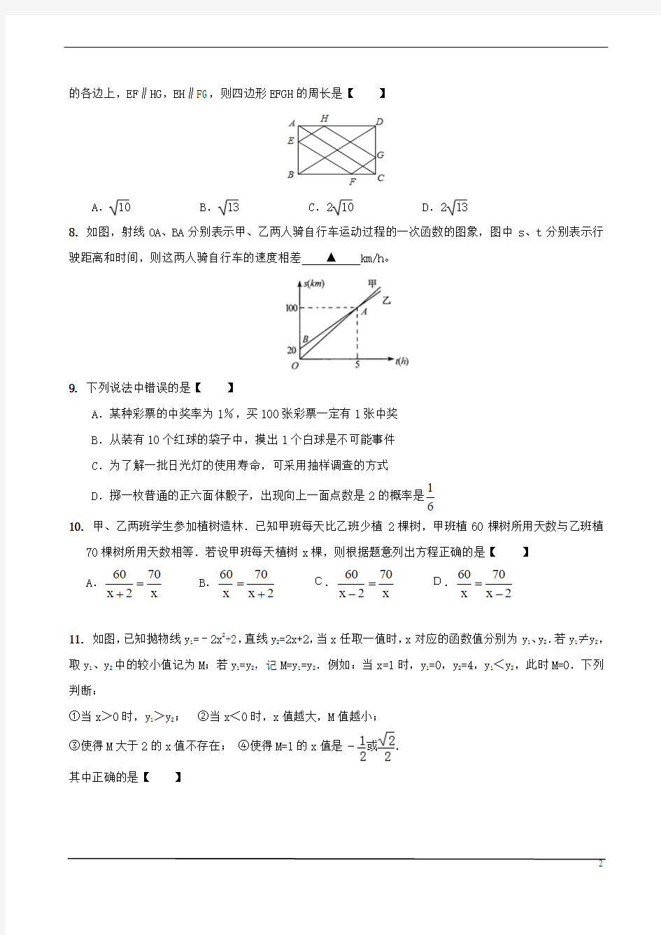 2019深圳中考数学模拟(一)