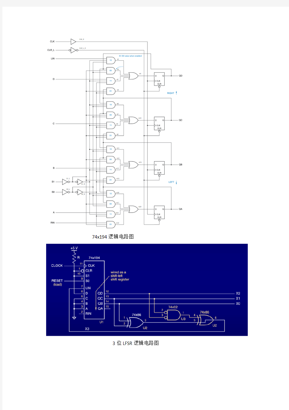 数字逻辑实验报告-Verilog时序逻辑设计