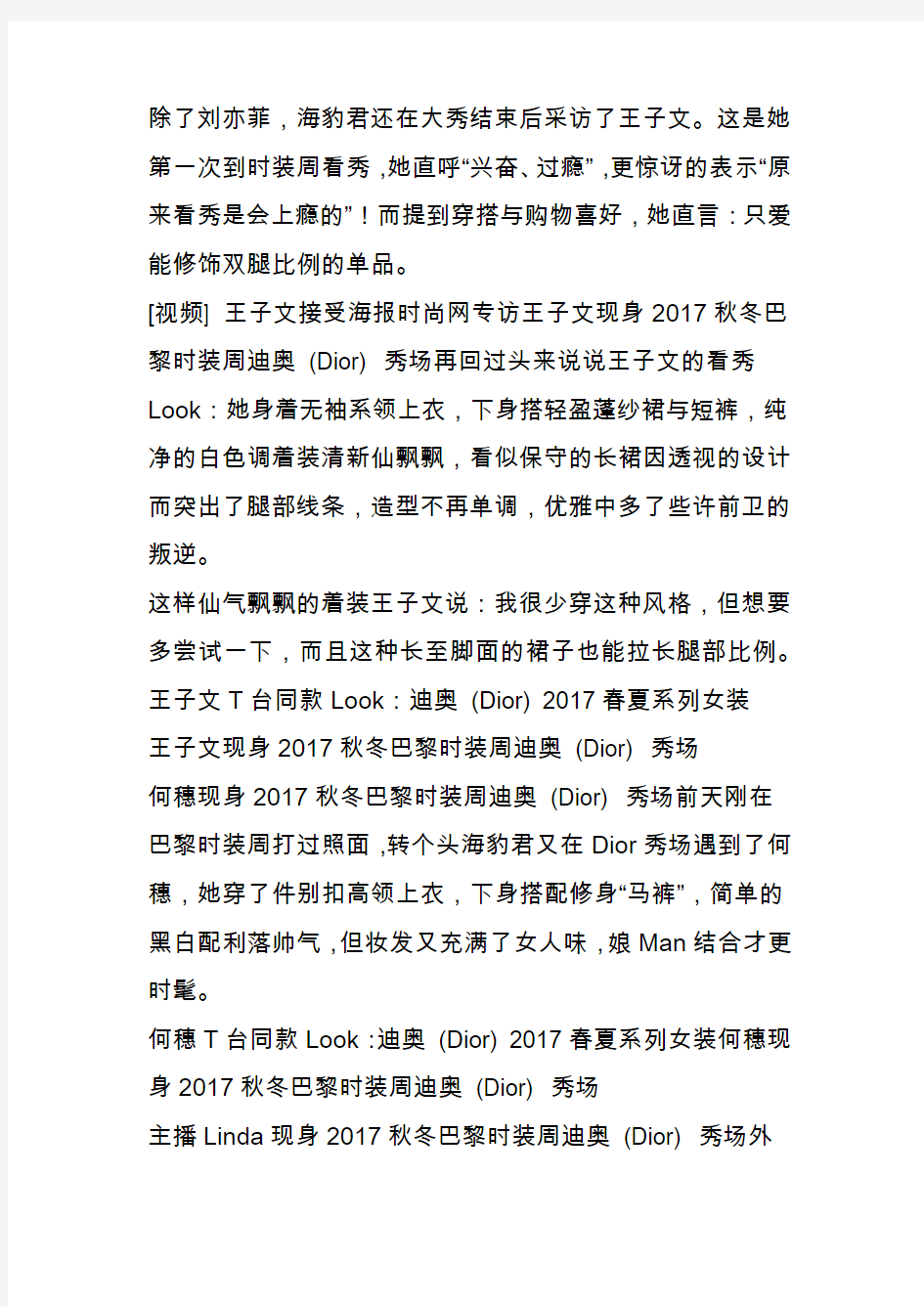 dior告诉我们2017仙女圈流行深海蓝刘亦菲表示添点个性更惊艳