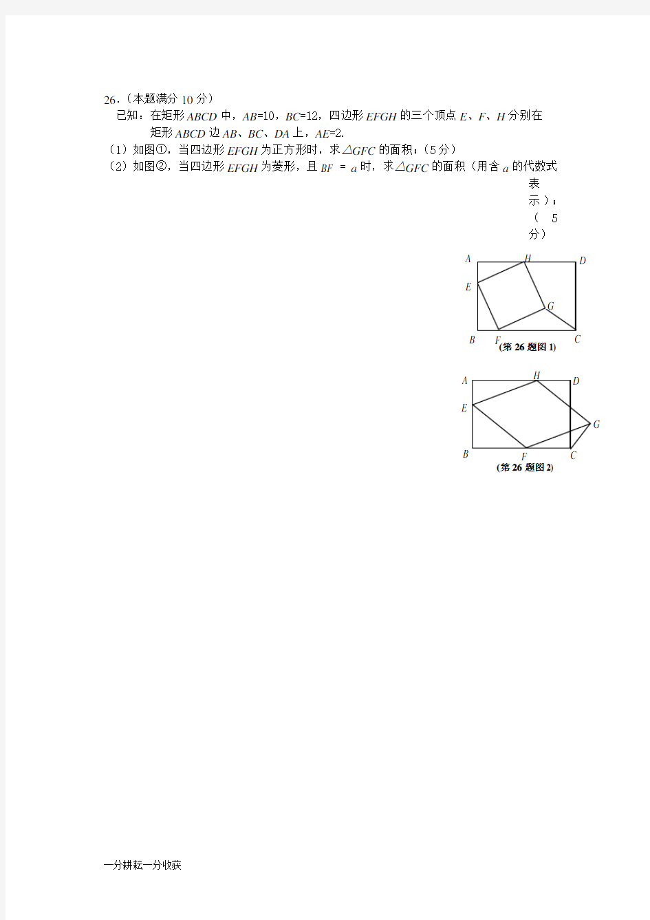 初中八年级数学期末难题压轴题