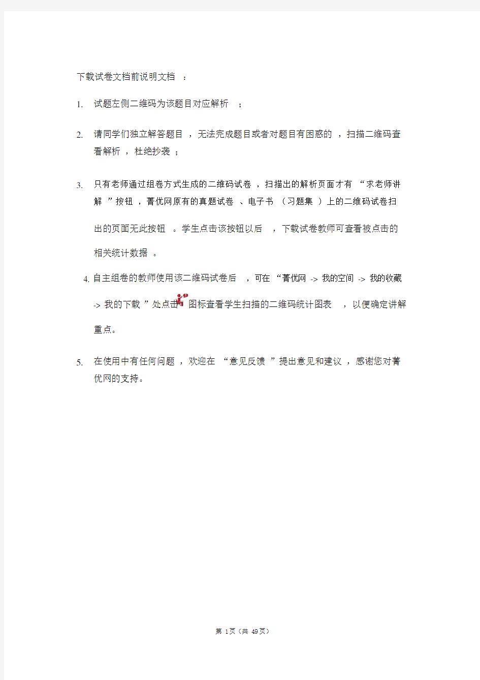 初三圆的证明专题训练包括答案.docx