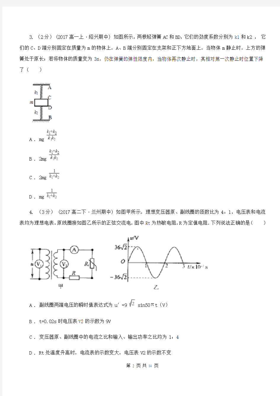 广州市2020年高考物理二模试卷(I)卷