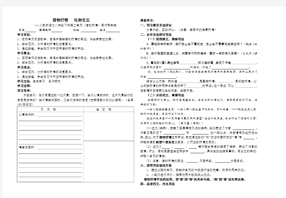 借物抒情  托物言志