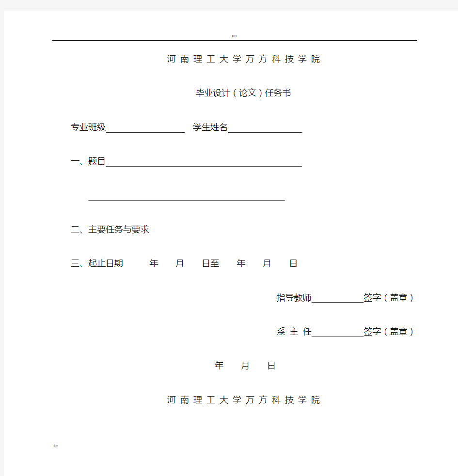 电力系统继电保护故障信息采集及处理系统设计