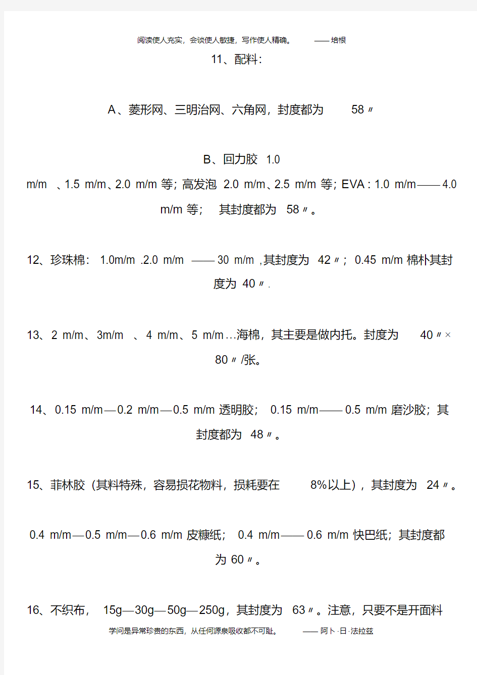 手袋箱包成本计算方法2011