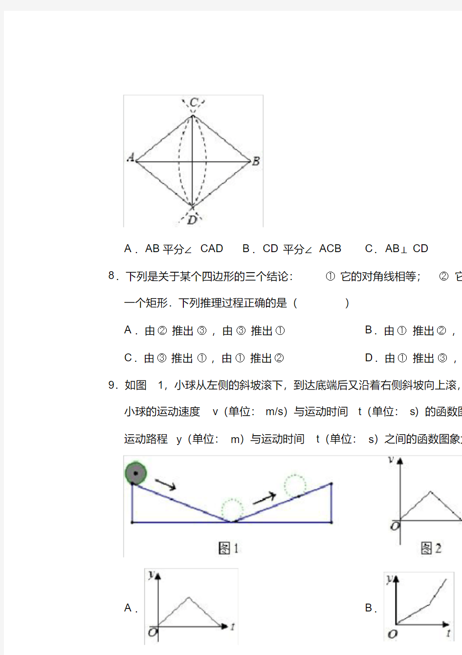 浙江省台州市2020年中考数学试卷(解析版)