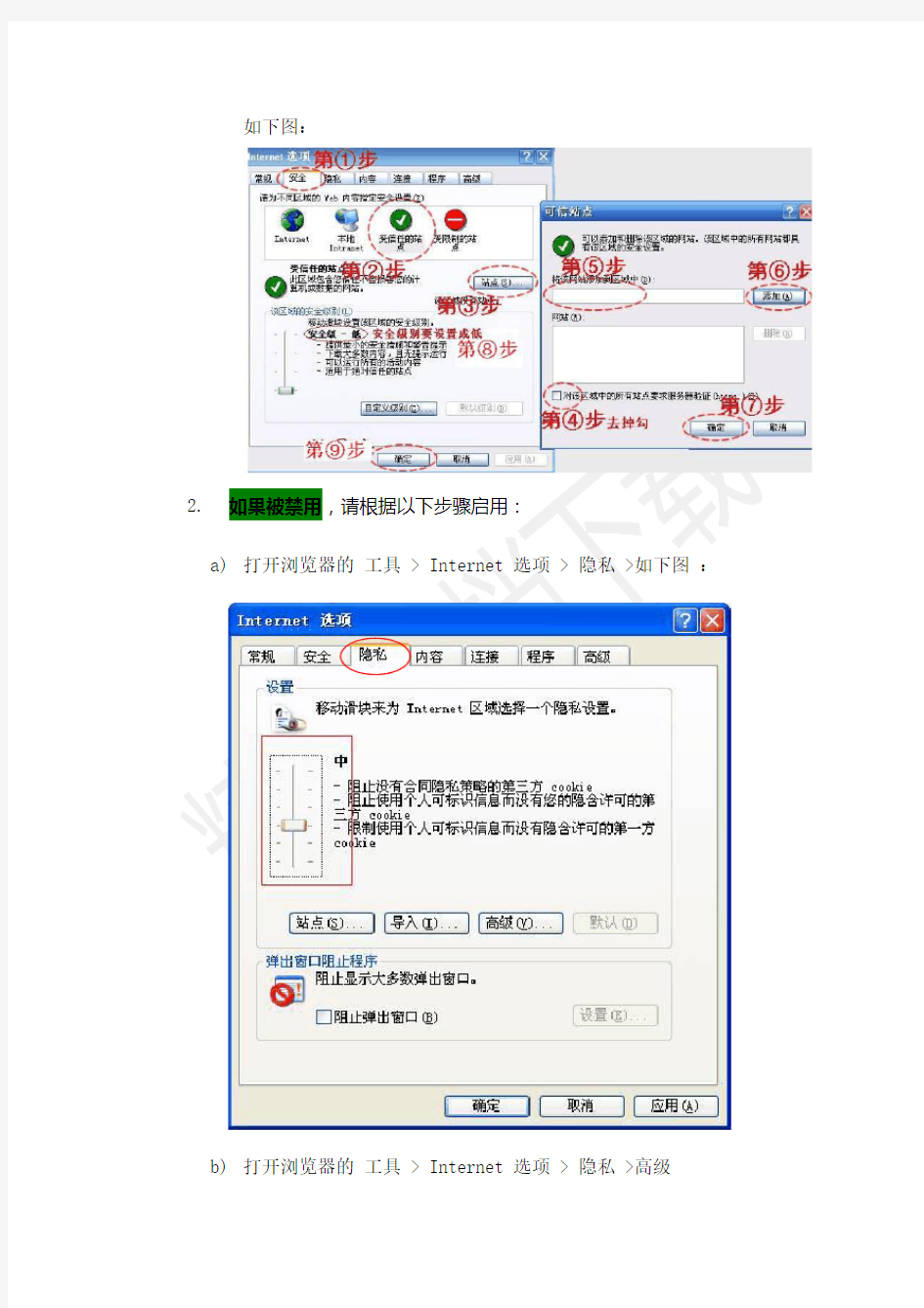 年报操作指南与常见问题